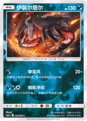Yveltal