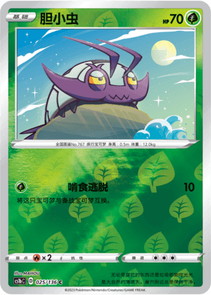 Wimpod