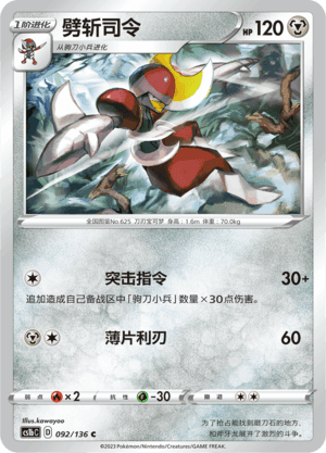 Bisharp