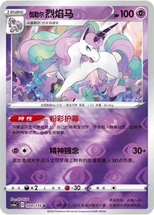 Galarian Rapidash