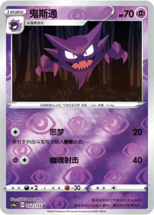 Haunter