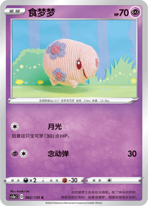 Munna