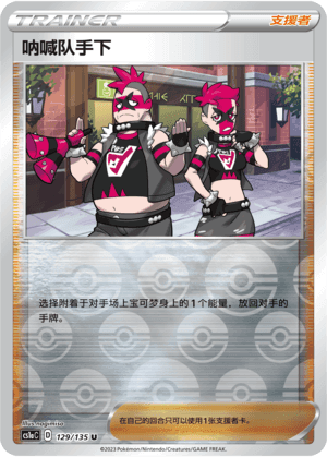 Team Yell Grunt
