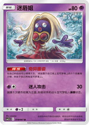 Jynx