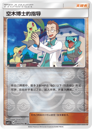 Professor Elm's Lecture