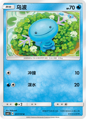 Wooper