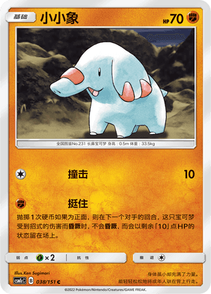 Phanpy