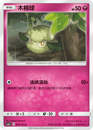 Cottonee
