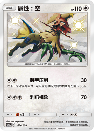 Type: Null