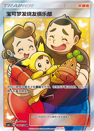 Pokémon Fan Club