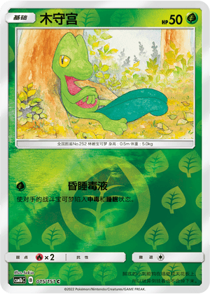 Treecko