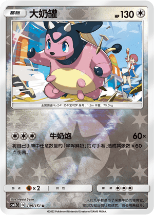 Miltank
