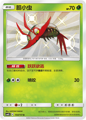 Wimpod