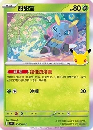 Illumise