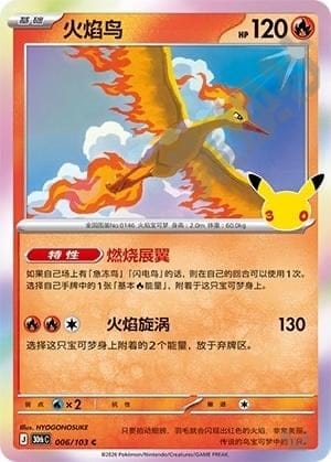 Moltres