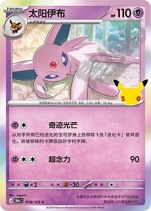 Espeon