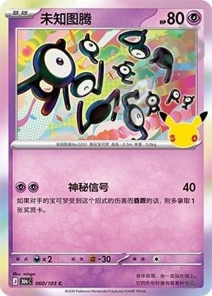 Unown