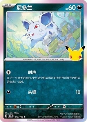 Nidoran♀