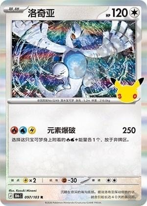 Lugia