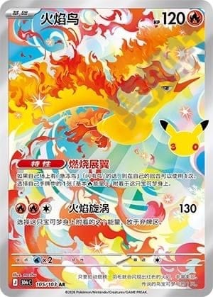Moltres