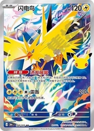 Zapdos
