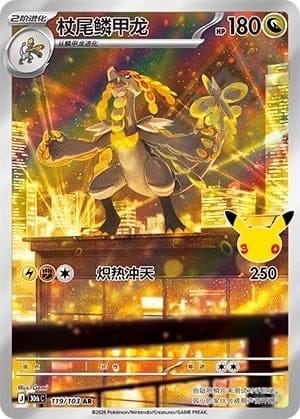 Kommo-o