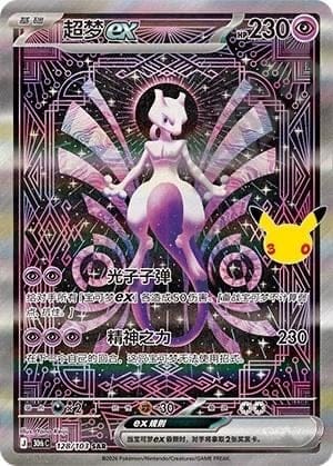 Sylveon ex
