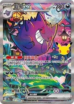 Jirachi ex