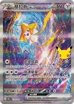 Gengar ex
