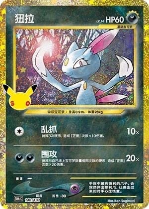 Sneasel