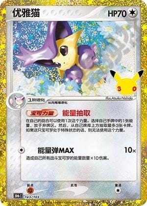 Delcatty
