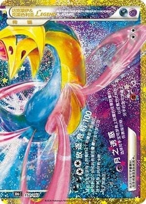 Cresselia