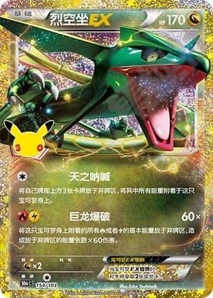 Rayquaza EX